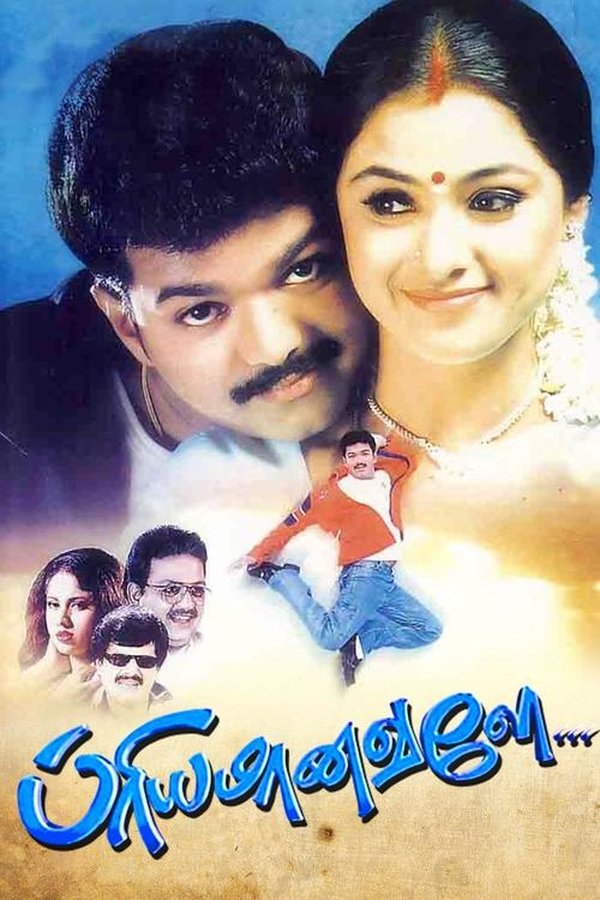 ⁣Priyamaanavale (2000)