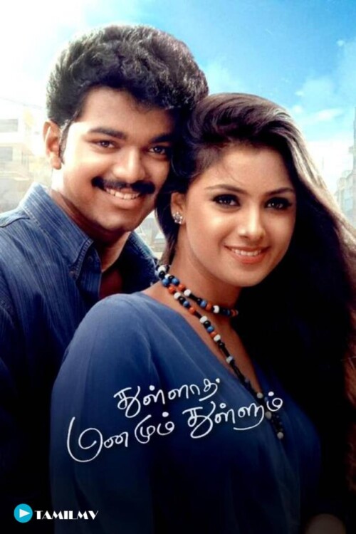 ⁣Thullatha Manamum Thullum (1999)