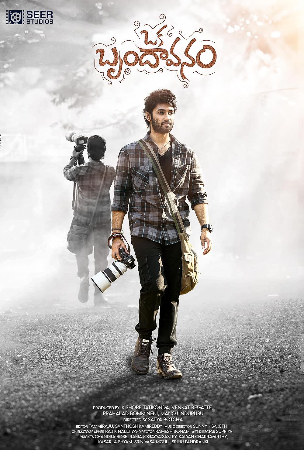 Oka Brundavanam (2025)