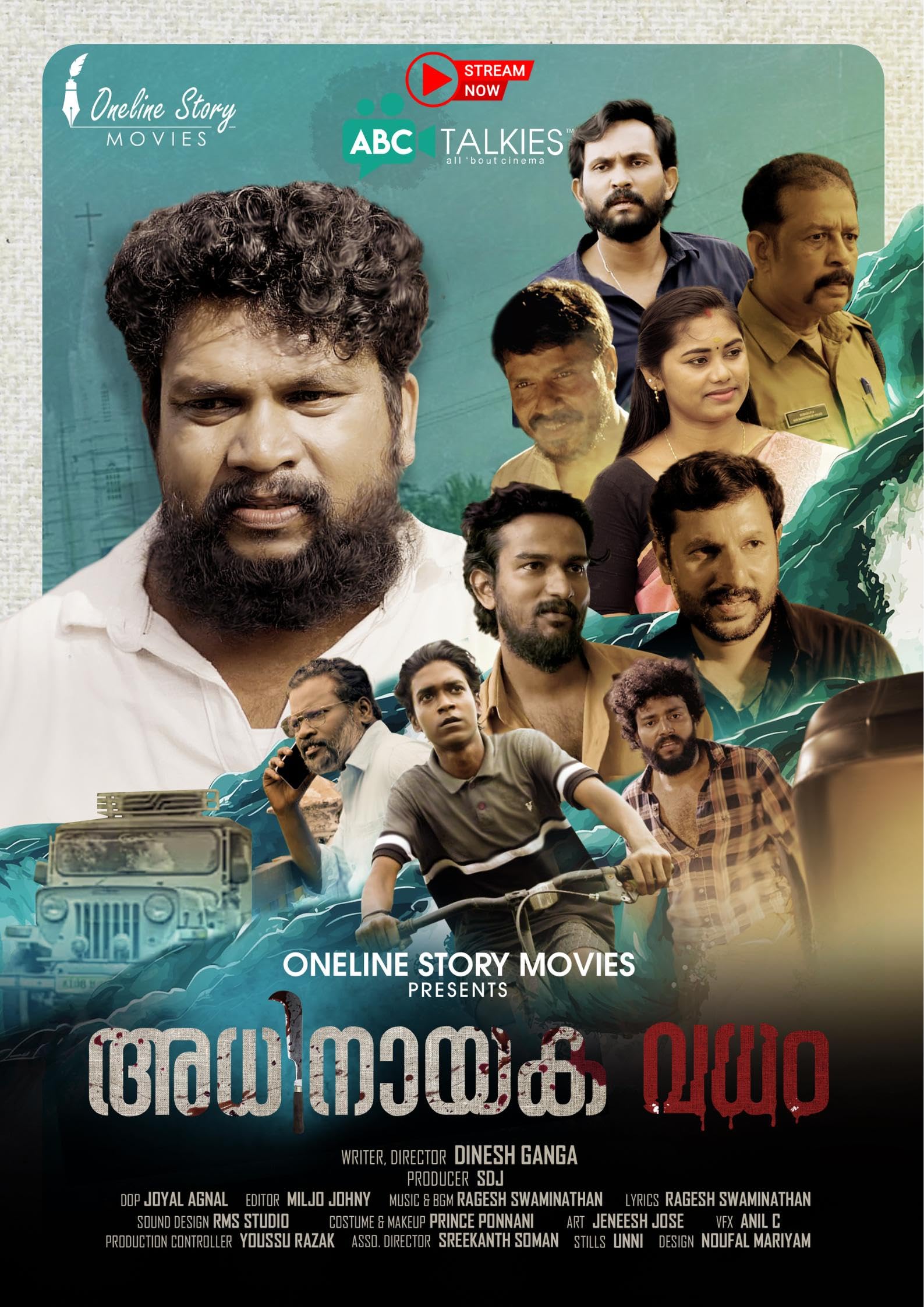 Adhinayakavadham (2024)