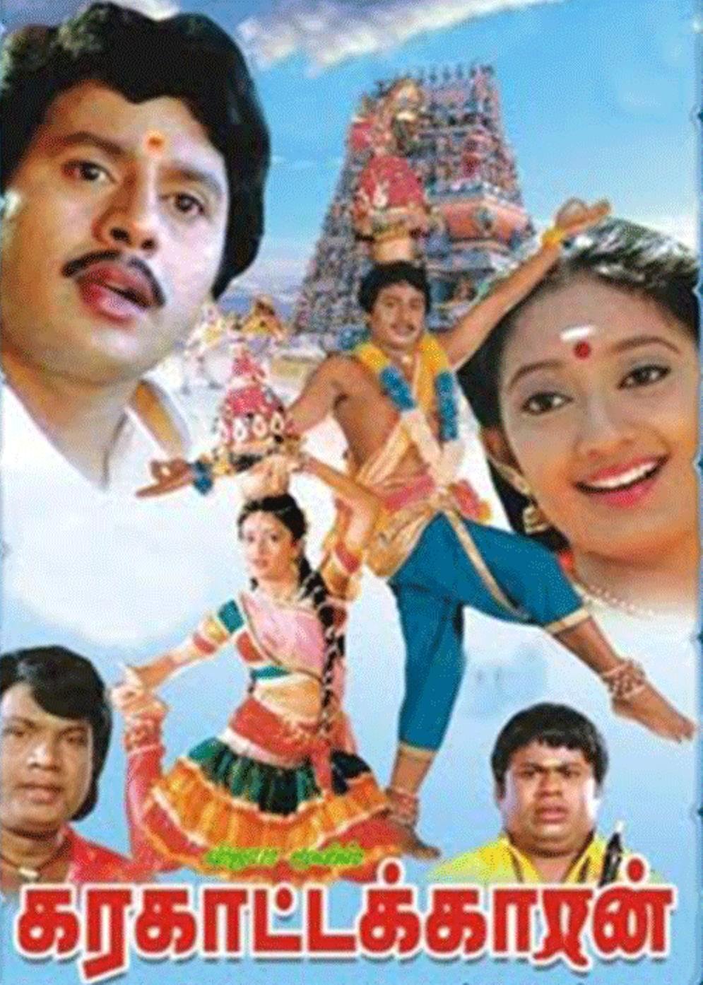 Karakattakkaran (1989)