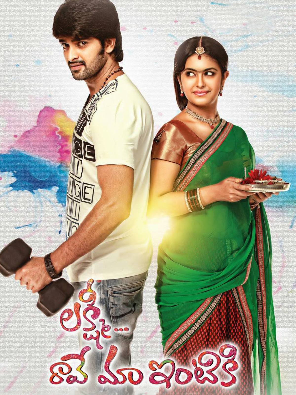 Lakshmi En Veetirku Varayo (2025)