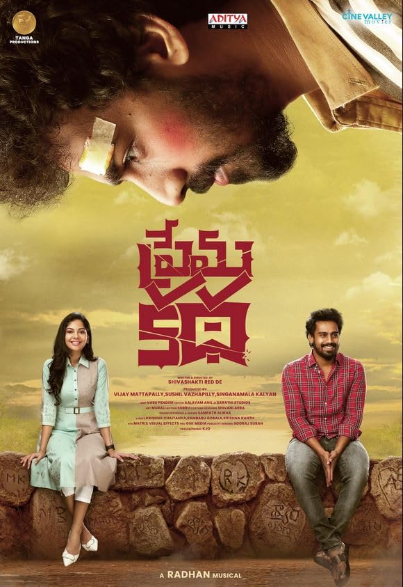 ⁣Prema Katha (2025)