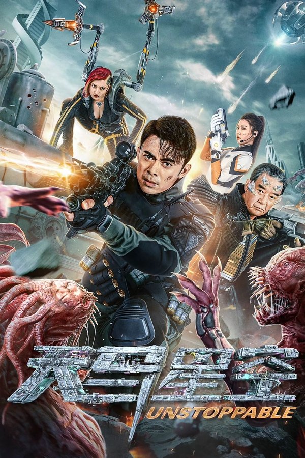 ⁣Unstoppable (2025)