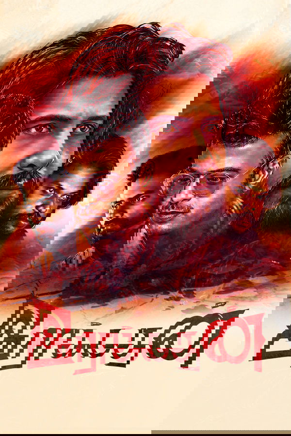 ⁣Raakadhan (2023)