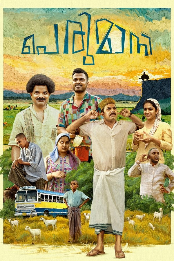 ⁣Perumani (2024)