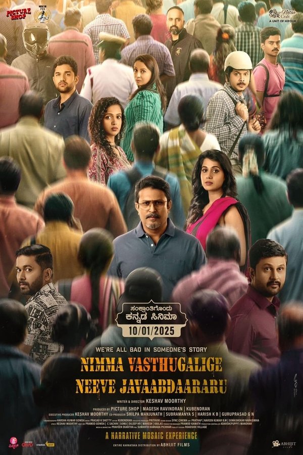 Nimma Vasthugalige Neeve Javaabdaararu (2025)