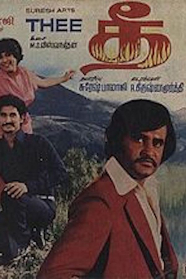 Thee (1981)