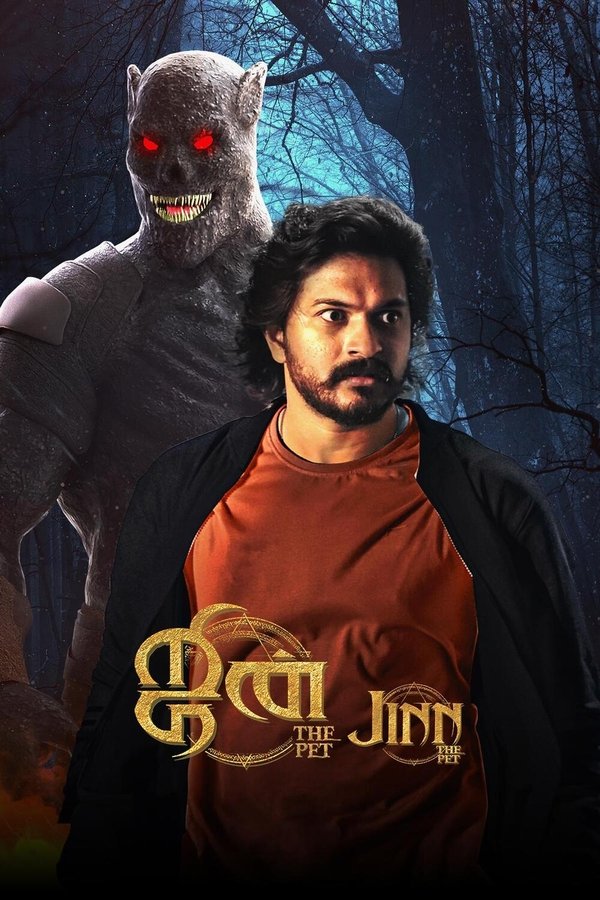 ⁣Jinn-The Pet (2025)