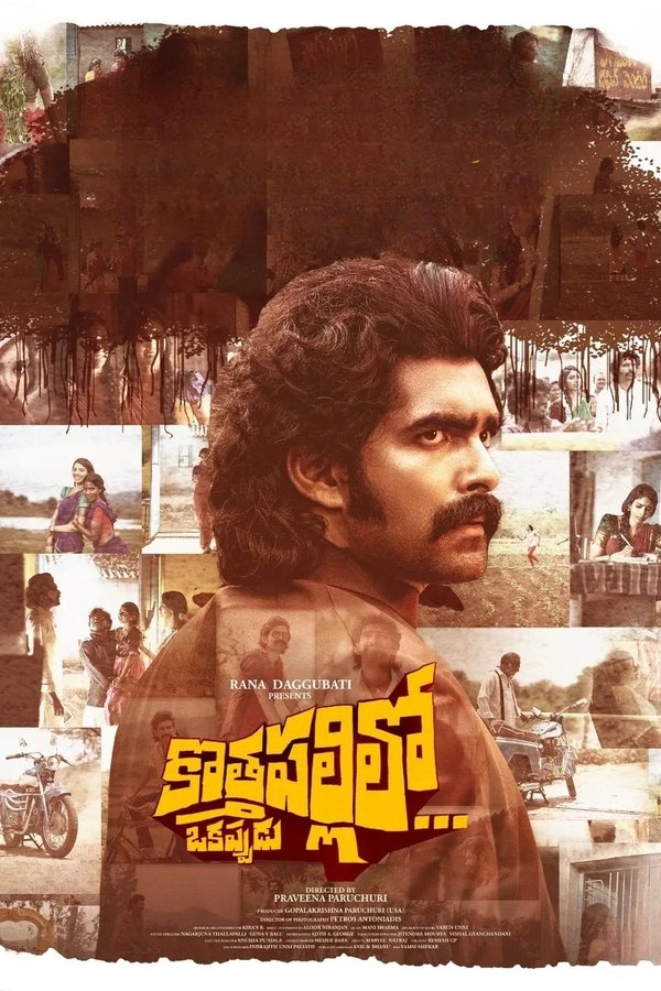 ⁣Kothapallilo Okappudu (2025)
